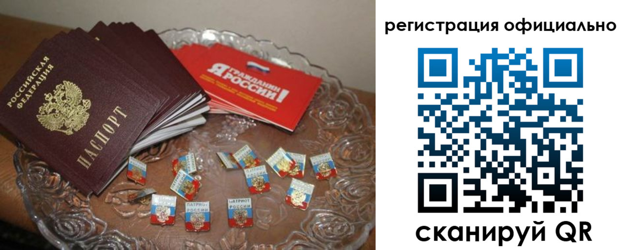прописка иностранных граждан в Сибае