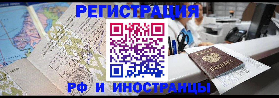 прописка в Сибае